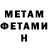 Метамфетамин Methamphetamine Max Polentz